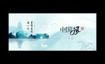 中国风