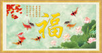 百福图