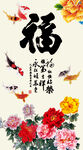 百福图