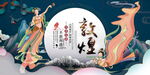 敦煌