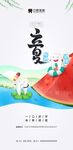 节气海报