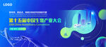 生物大会