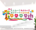 关爱未成年人文化墙