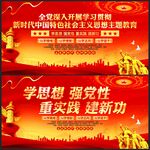 新时代中国特色社会主义思想