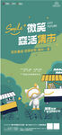 地产集市活动海报