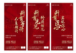 地产热销加推海报