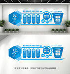 企业文化墙