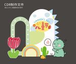 儿童节美陈 生日美陈