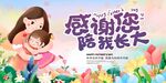 母亲节谢谢陪我长大