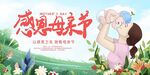 感恩母亲节
