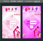 母亲节2