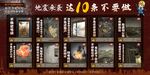 全国防灾减灾日地震来袭10不要