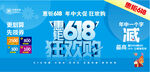惠钜618活动