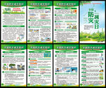 512防灾减灾日