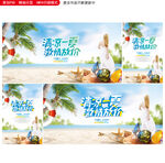 夏天海报