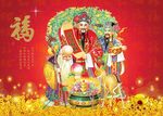 福禄寿