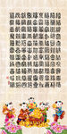 百福图