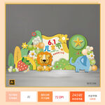 61六一儿童节幼儿园活动布置