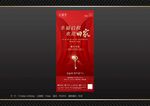 交房海报