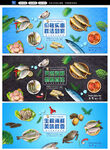 海鲜
