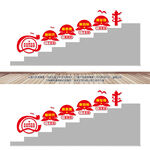 党建楼梯文化墙
