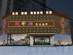 休闲会所门头效果图