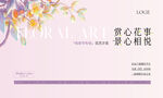 花艺地产主画面