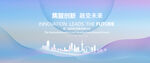 绚丽彩色会议背景
