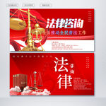 法律咨询