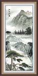 竖版山水画