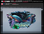海龟立体画