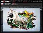 独角兽立体画