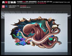 章鱼立体画