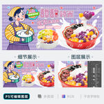 糖水海报