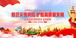 防灾减灾