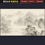 中式复古山水背景墙
