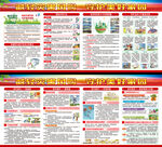 全国防灾减灾日