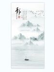 新中式水墨山水画