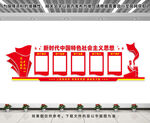 党建文化墙