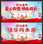 儿童节
