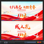 成人礼