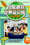 2023全民营养周主题立体字海