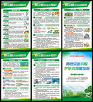 防灾减灾日