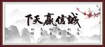 诚信赢天下