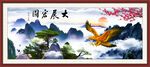 大展鸿图