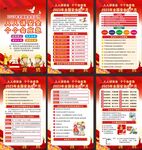 2023年安全生产月海报