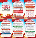 515经济犯罪宣传日海报