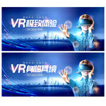 VR海报