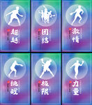 乒乓球体育文化