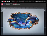 海底世界壁画